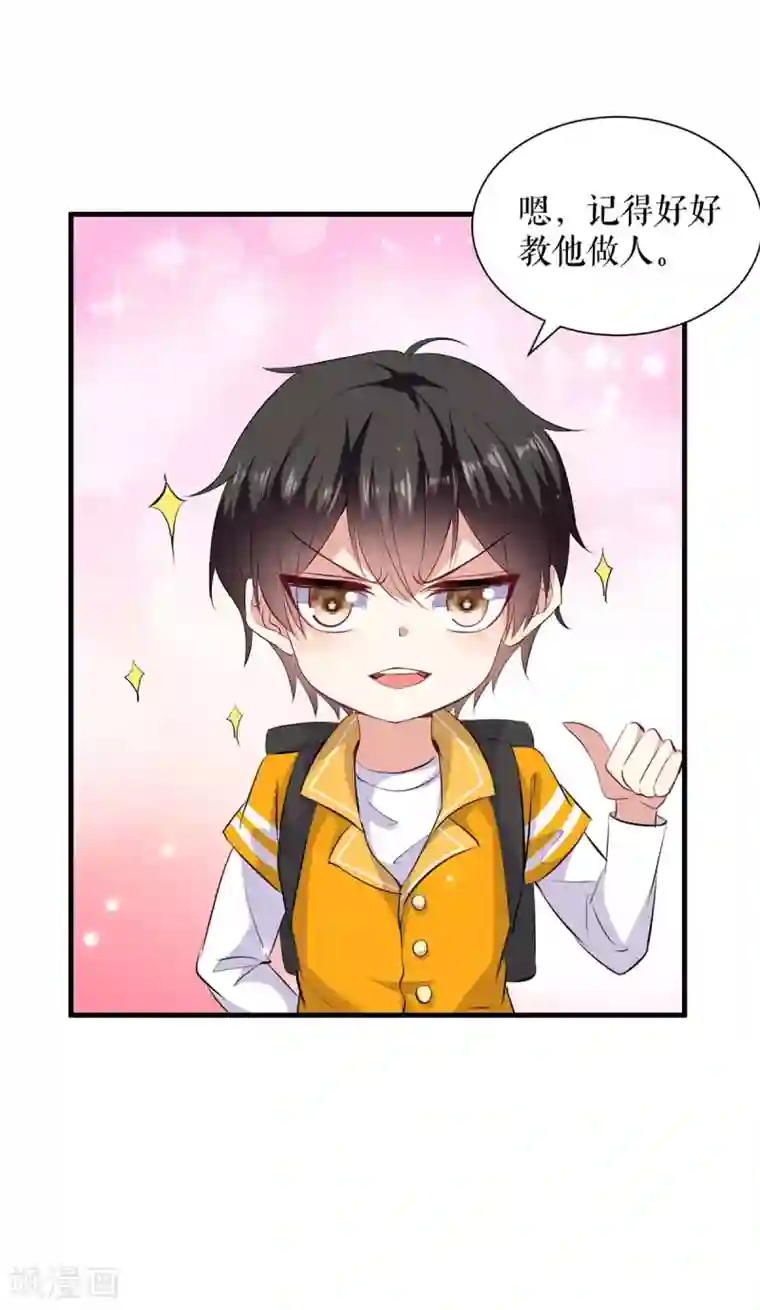 天才酷宝第107话 家庭教育