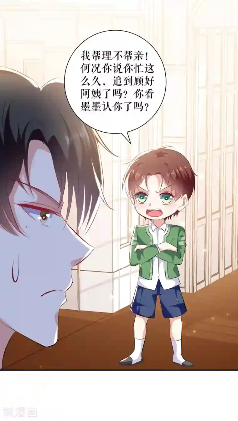 天才酷宝第107话 家庭教育