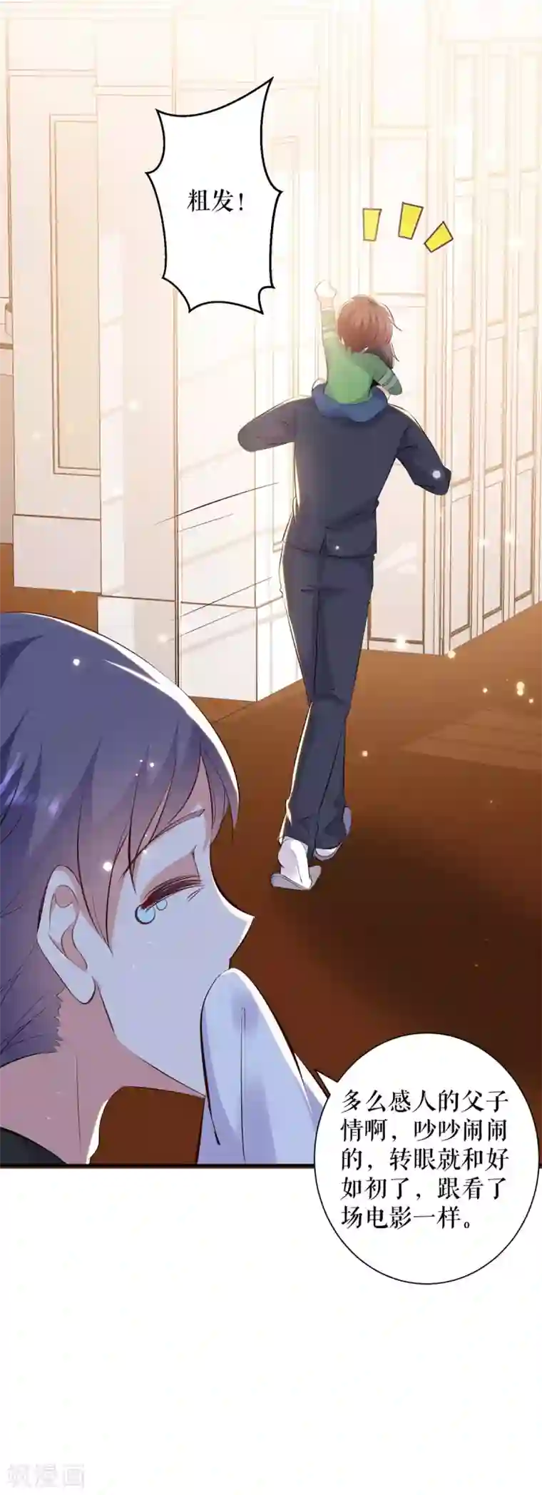 天才酷宝第108话 登门