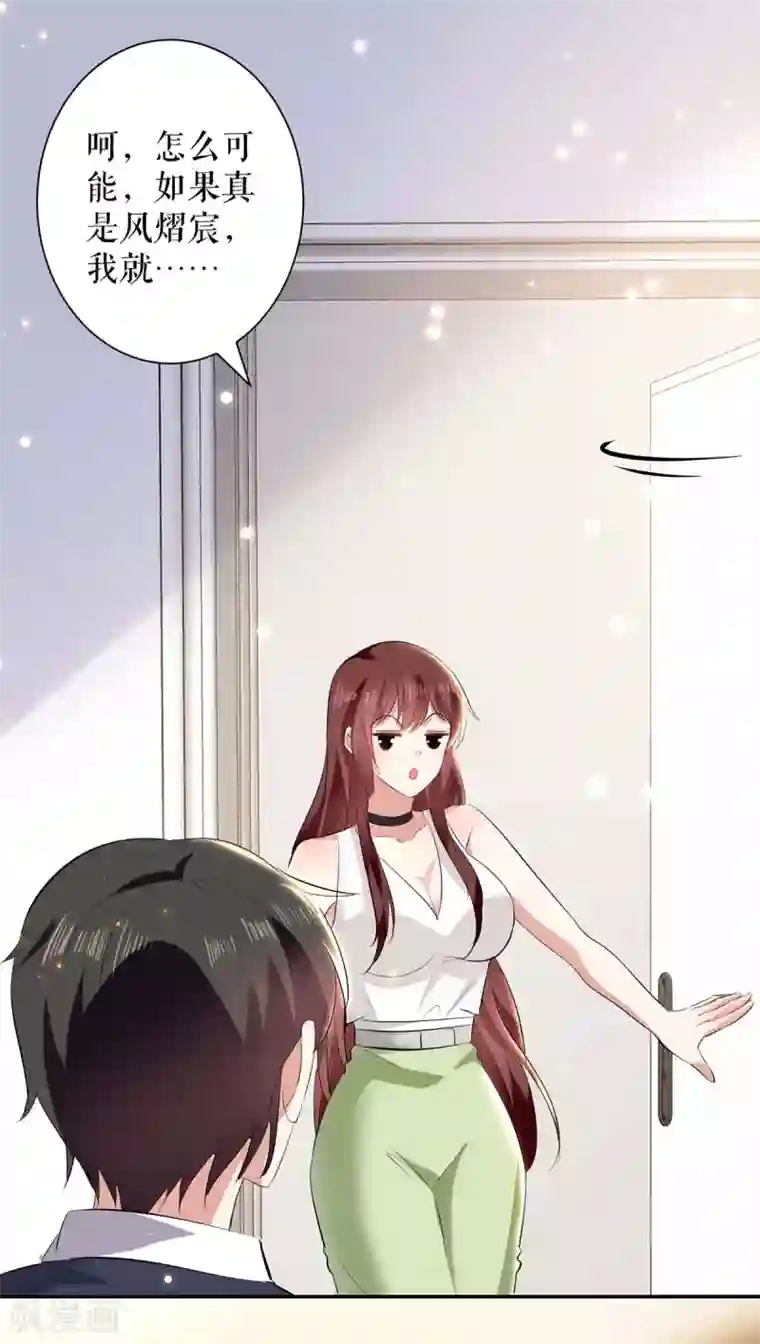 天才酷宝第108话 登门