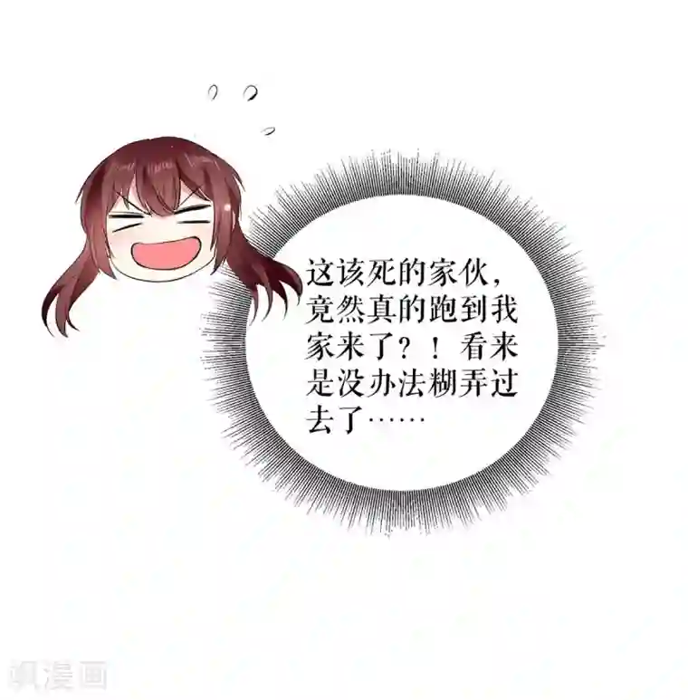 天才酷宝第108话 登门