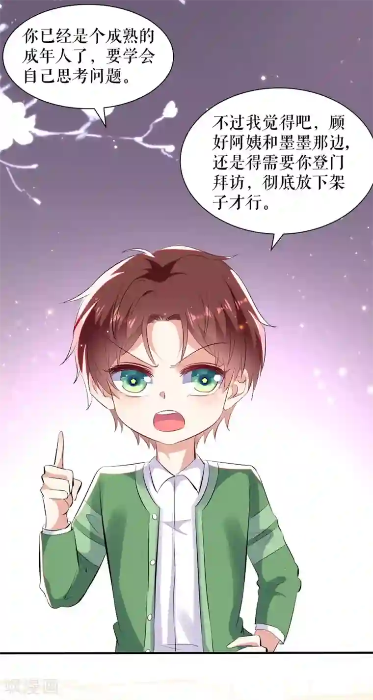 天才酷宝第108话 登门