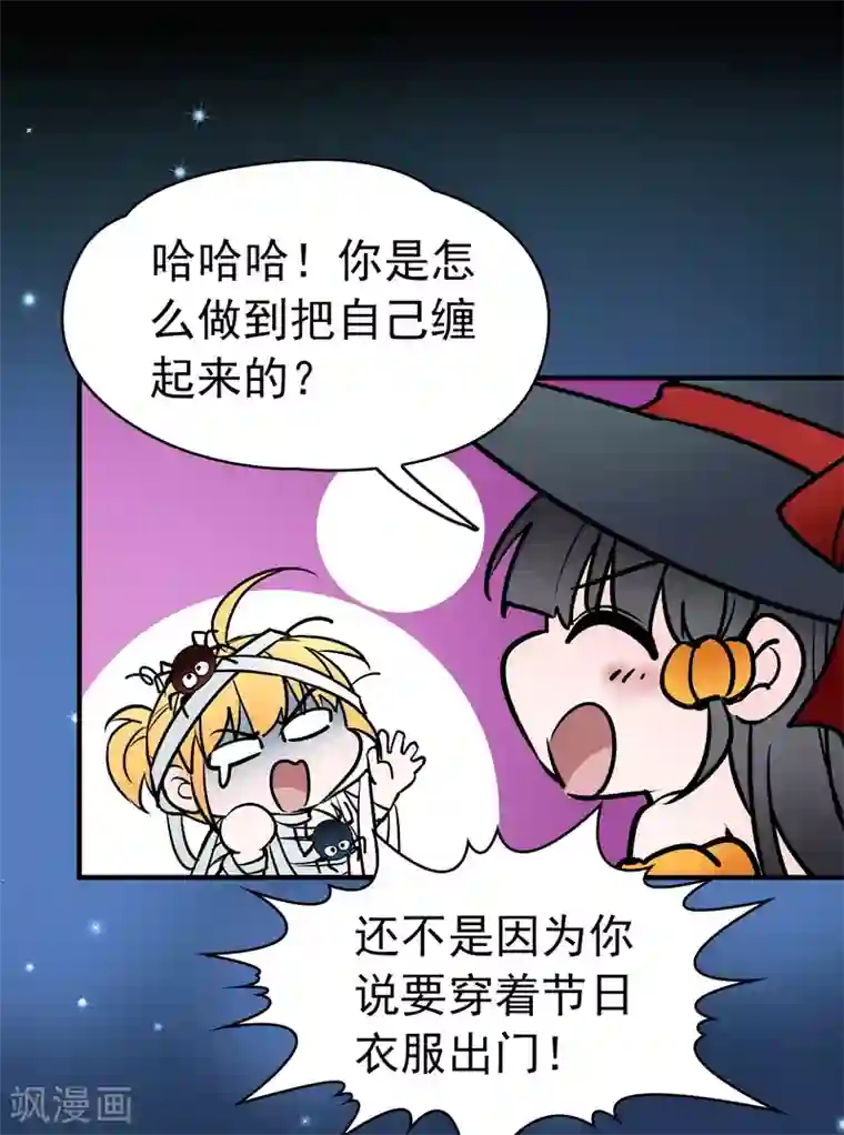 寻找前世之旅番外篇 节日装扮