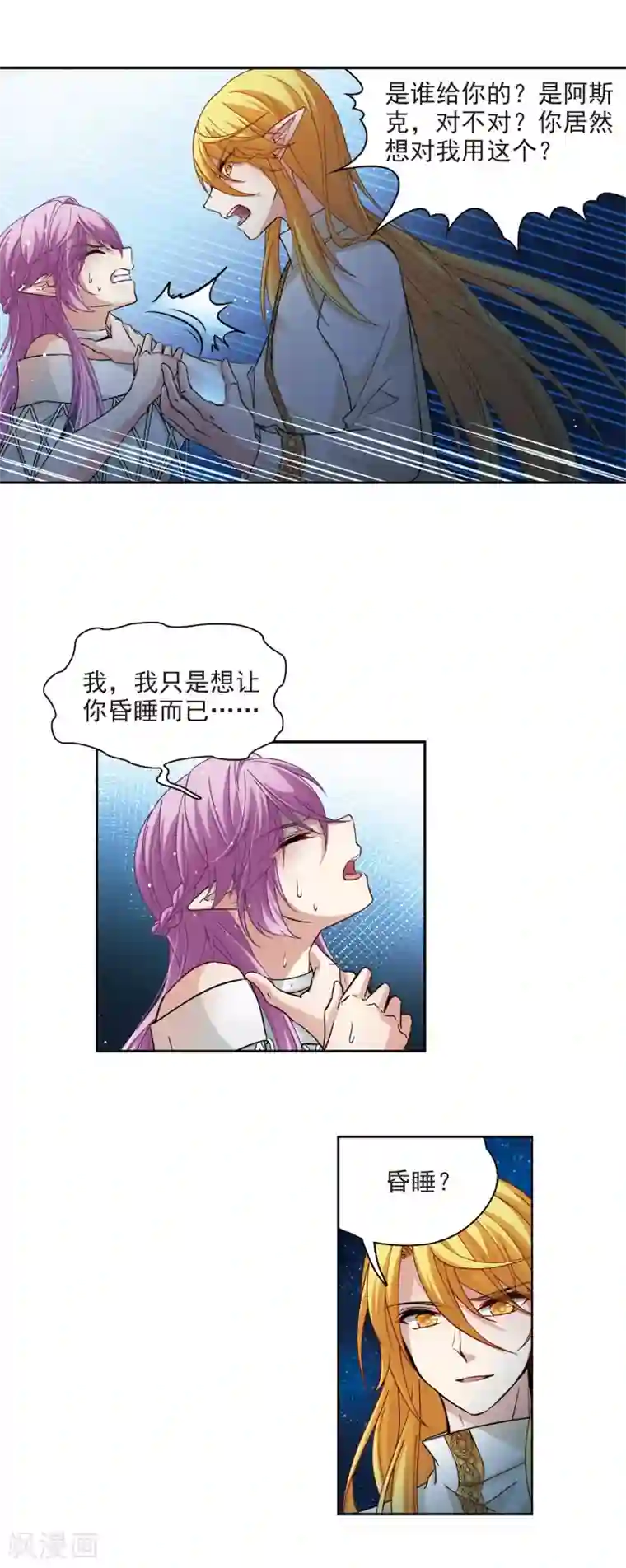 寻找前世之旅第497话 谜底1