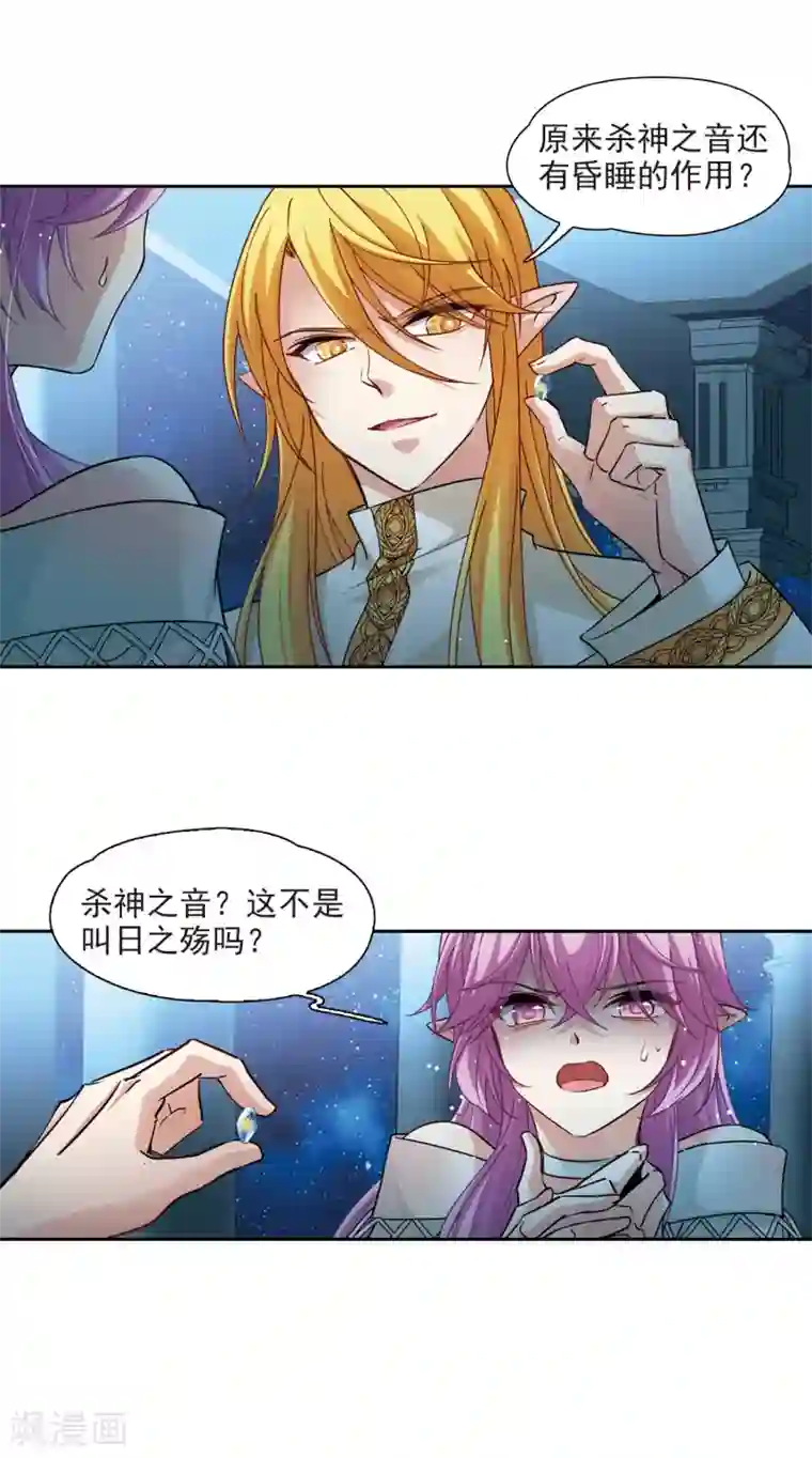 寻找前世之旅第497话 谜底1