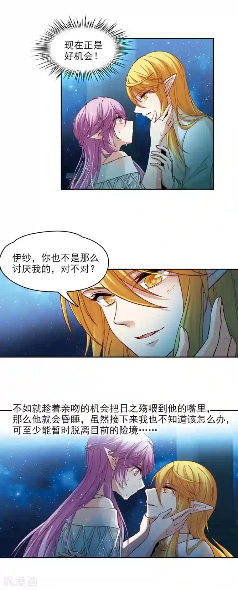 寻找前世之旅第497话 谜底1