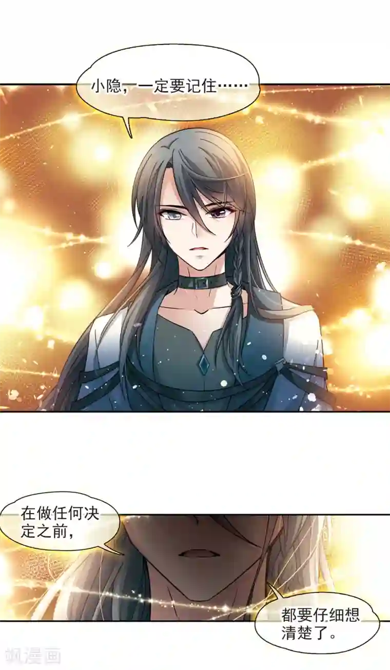 寻找前世之旅第497话 谜底1