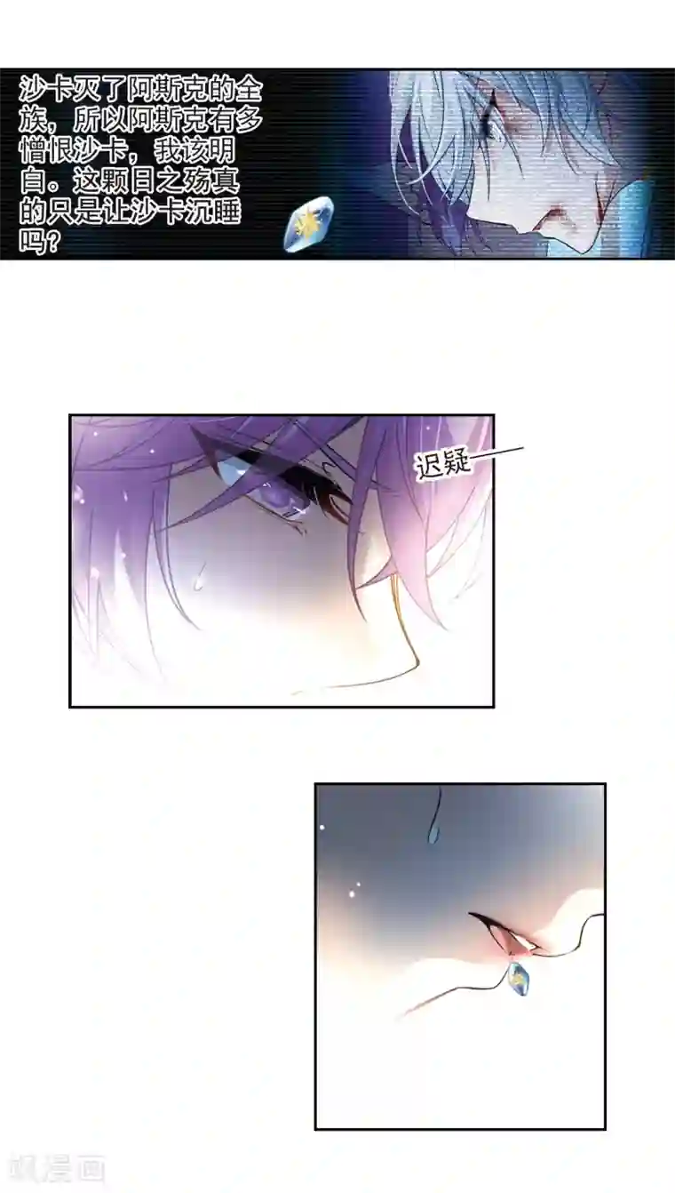 寻找前世之旅第497话 谜底1