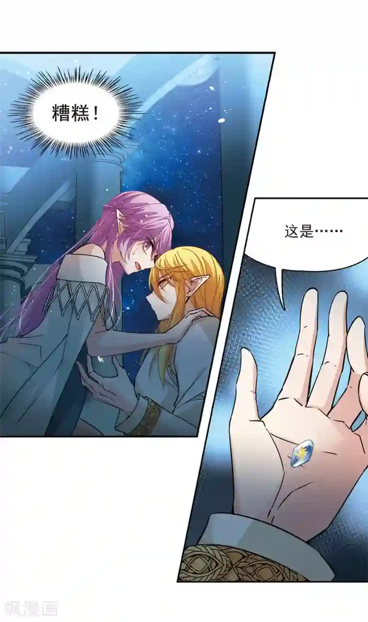 寻找前世之旅第497话 谜底1