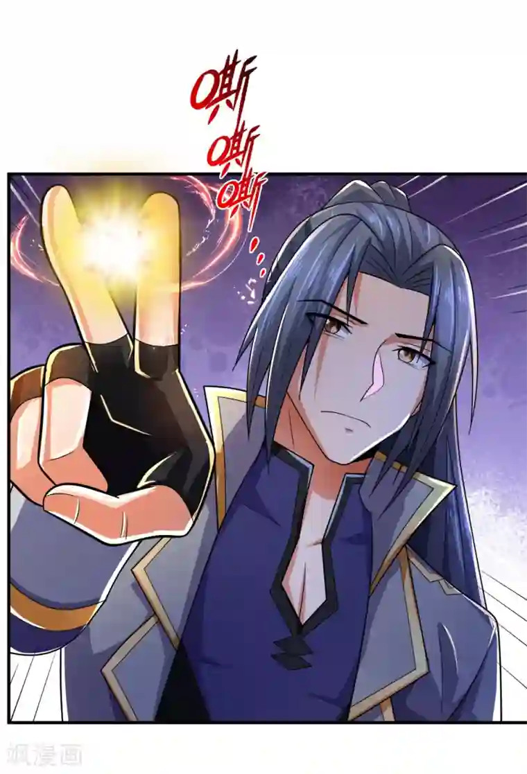 神武天尊第242话 隐匿时空，杀人无形