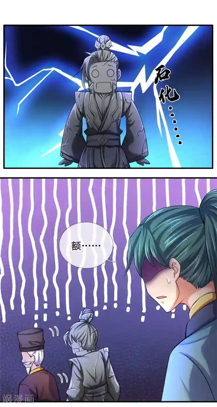 神武天尊第242话 隐匿时空，杀人无形