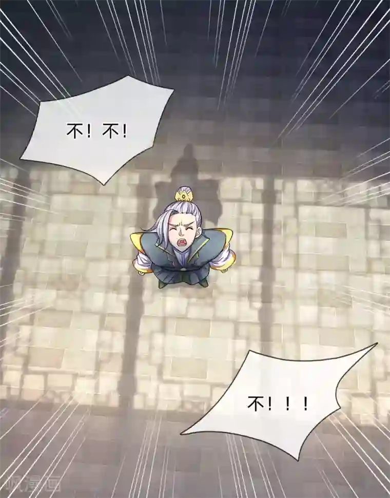 神武天尊第242话 隐匿时空，杀人无形