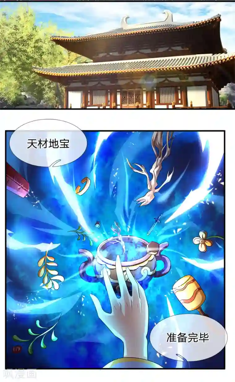 神武天尊第242话 隐匿时空，杀人无形