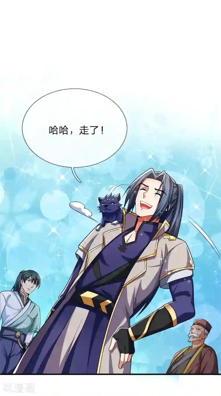 神武天尊第242话 隐匿时空，杀人无形