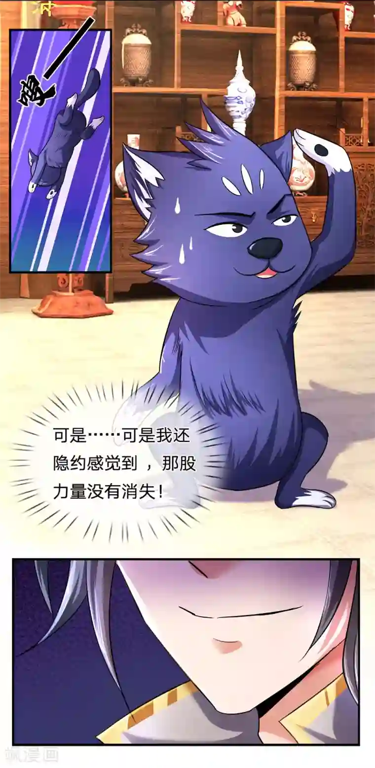 神武天尊第242话 隐匿时空，杀人无形