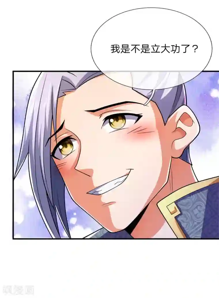 神武天尊第242话 隐匿时空，杀人无形