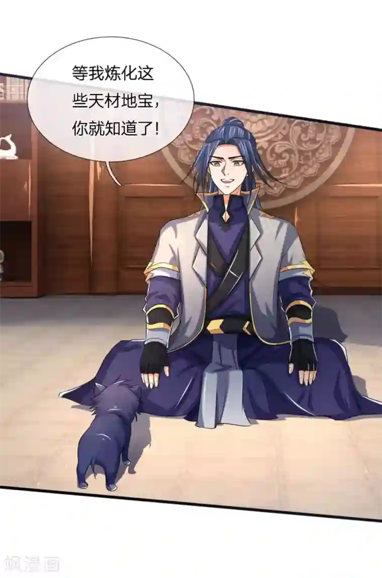 神武天尊第243话 天资聪颖，模仿出众