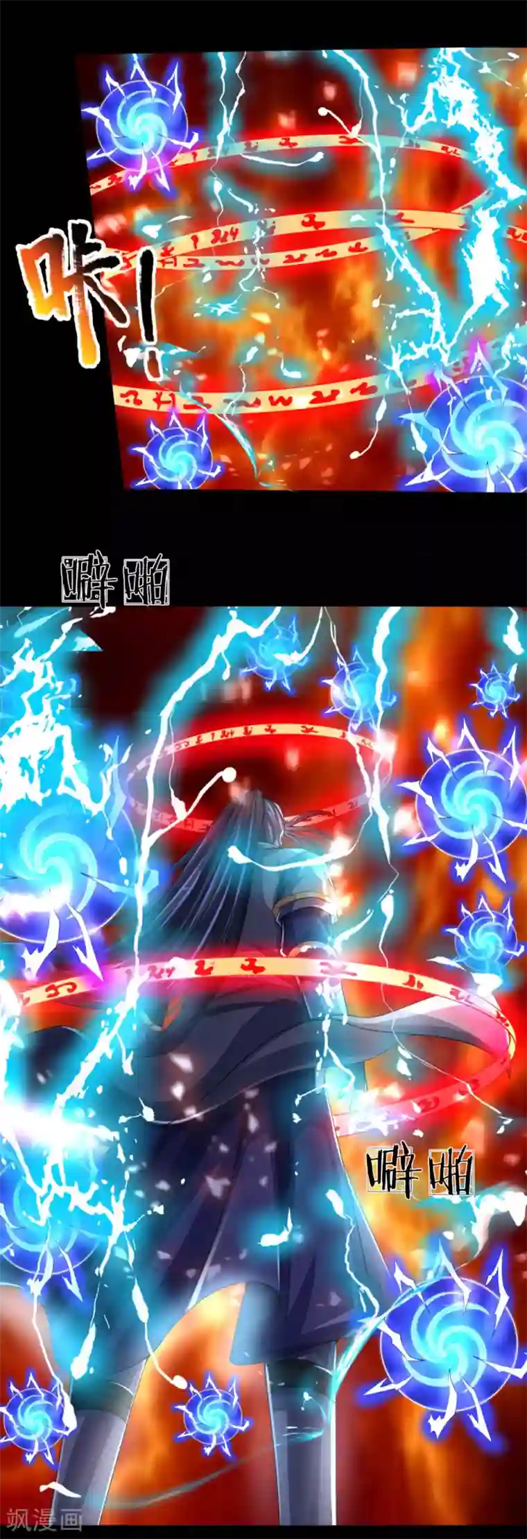 神武天尊第243话 天资聪颖，模仿出众