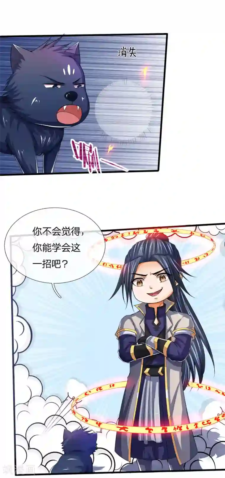 神武天尊第243话 天资聪颖，模仿出众