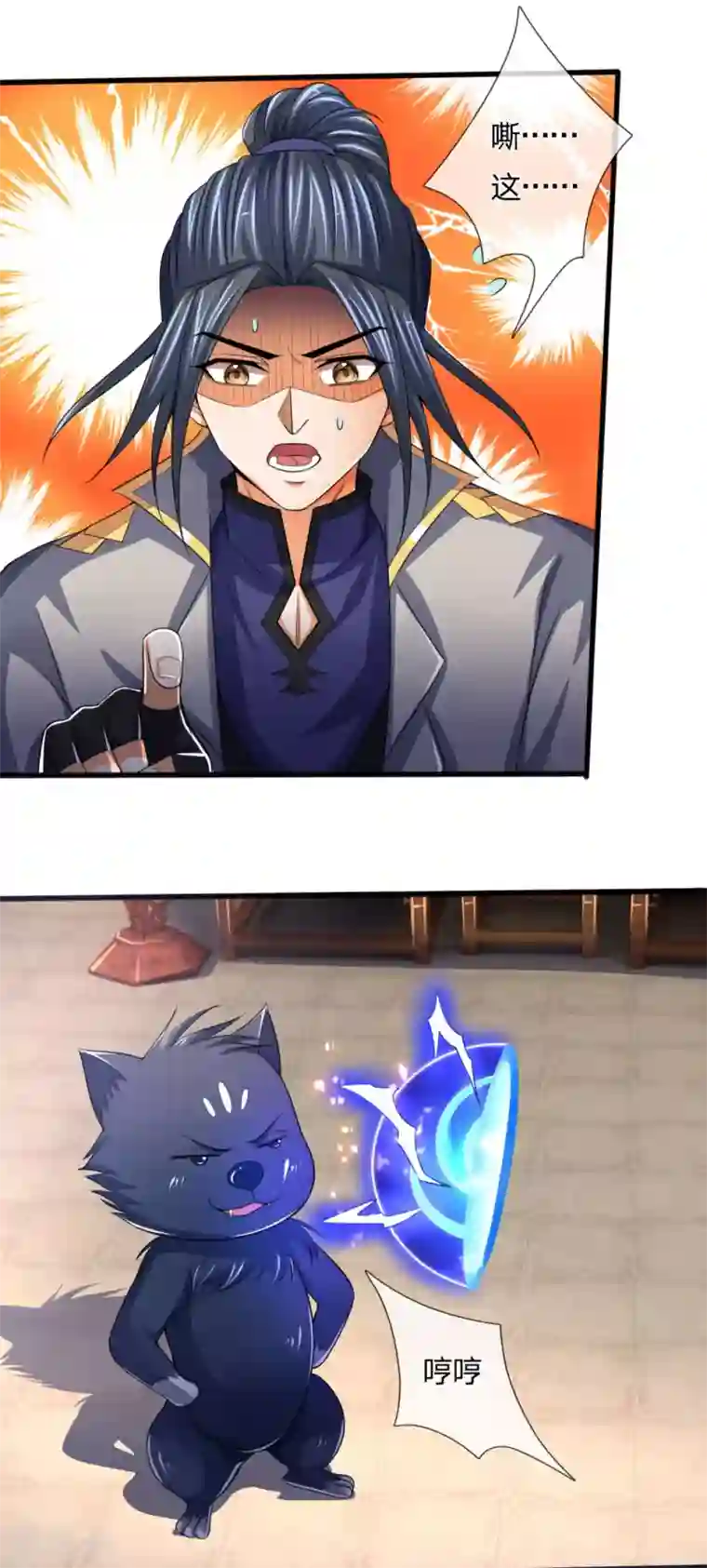 神武天尊第243话 天资聪颖，模仿出众