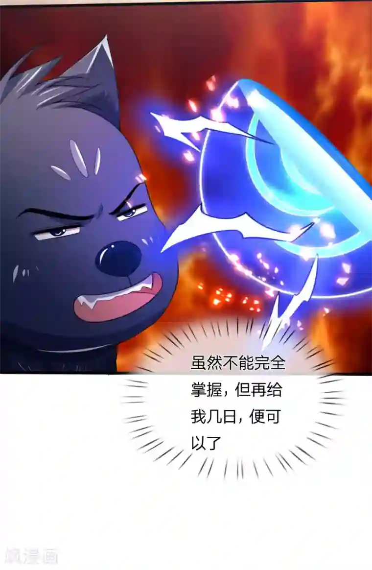 神武天尊第243话 天资聪颖，模仿出众