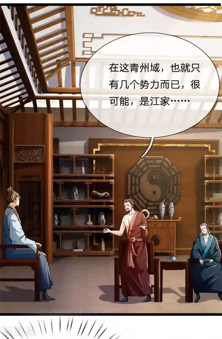神武天尊第244话 前去之人，无一活口