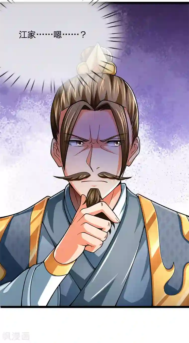 神武天尊第244话 前去之人，无一活口