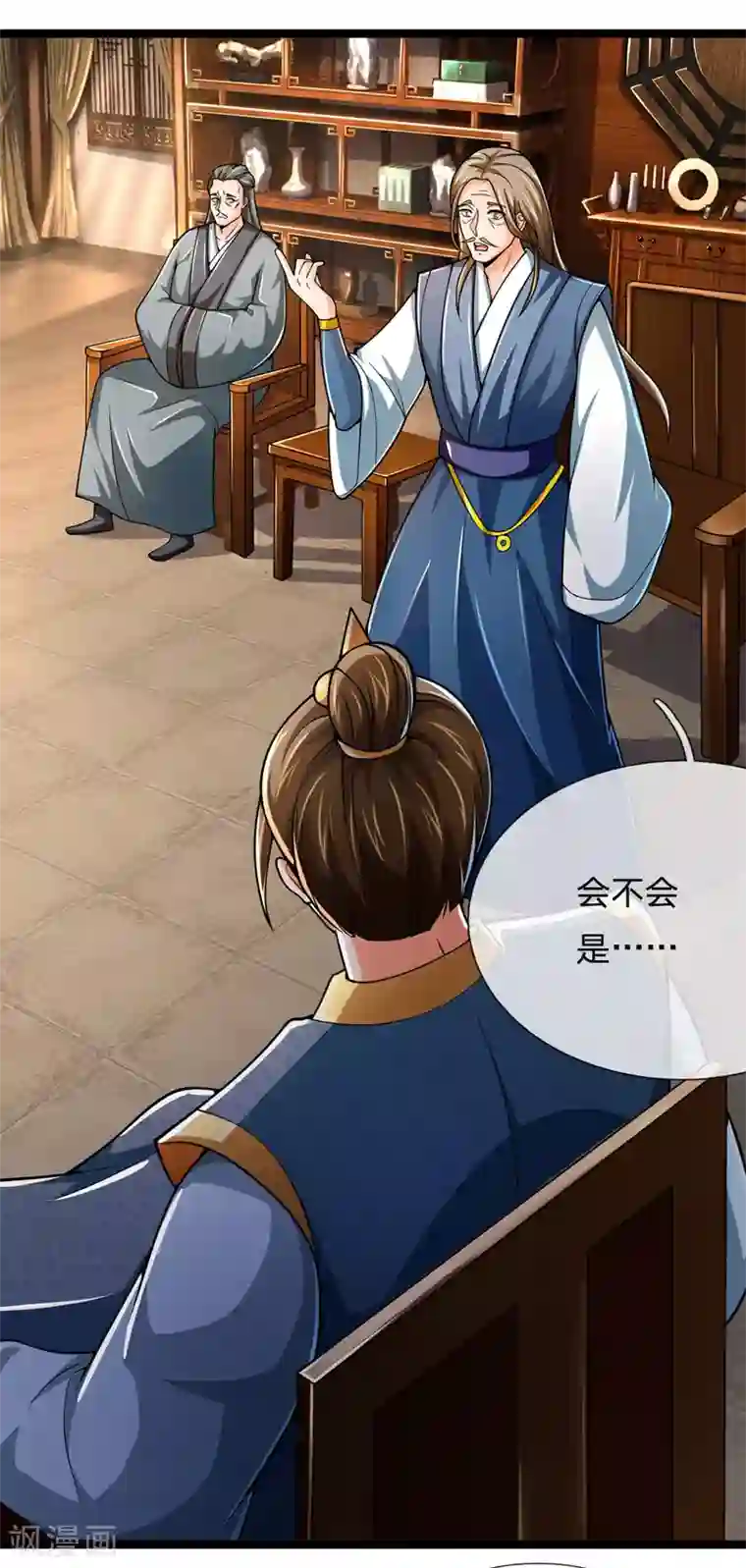 神武天尊第244话 前去之人，无一活口