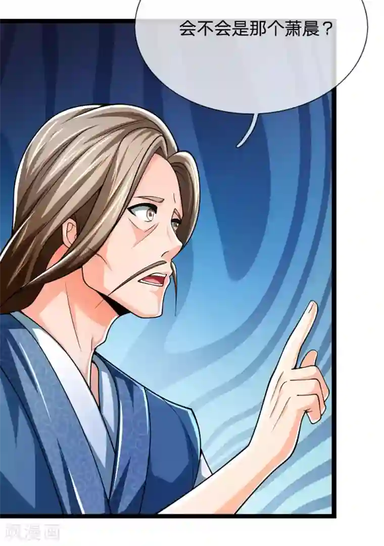 神武天尊第244话 前去之人，无一活口