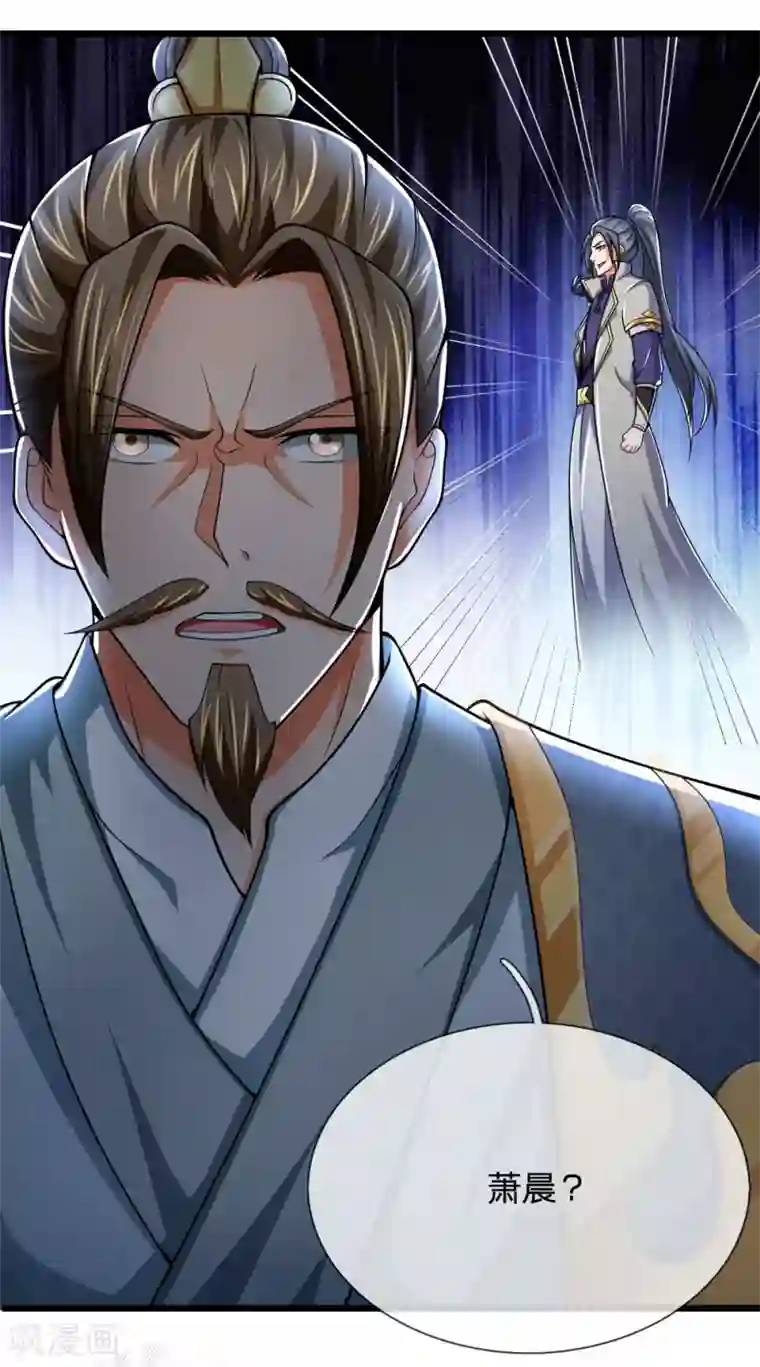 神武天尊第244话 前去之人，无一活口