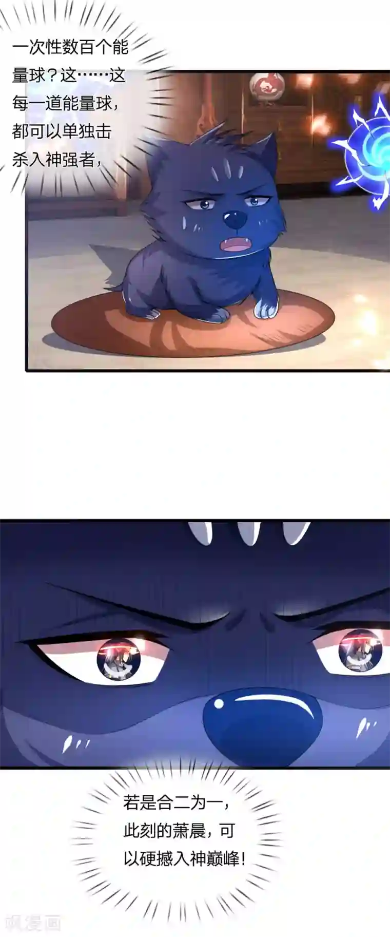 神武天尊第244话 前去之人，无一活口