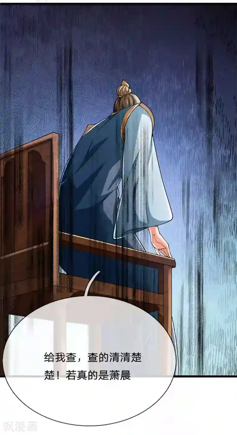 神武天尊第244话 前去之人，无一活口