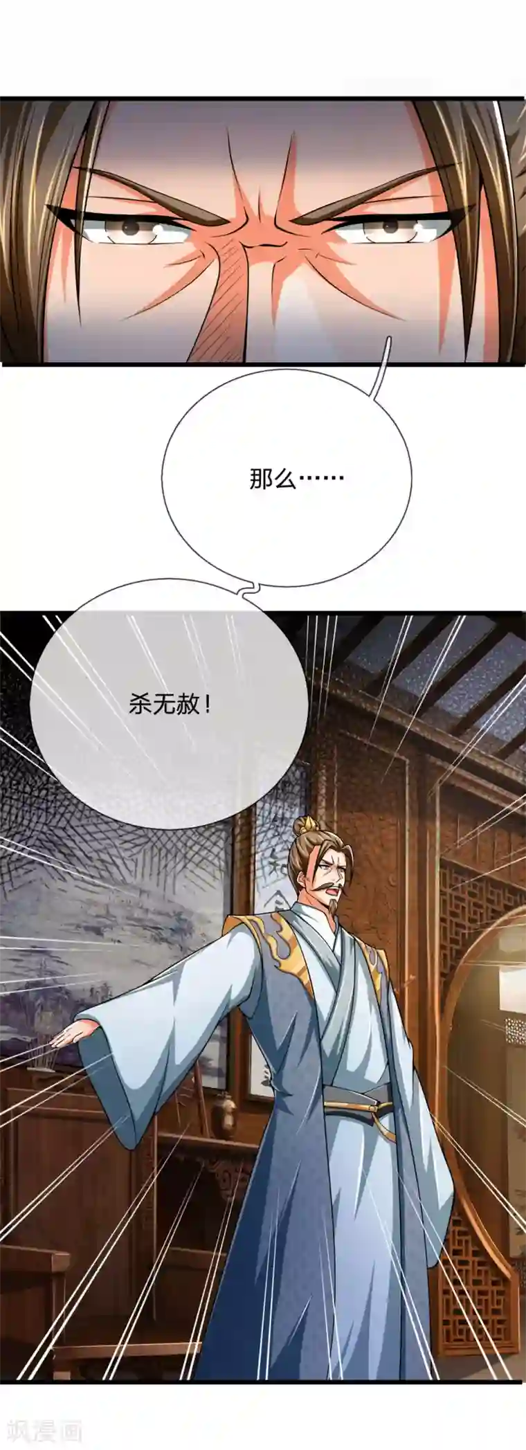 神武天尊第244话 前去之人，无一活口