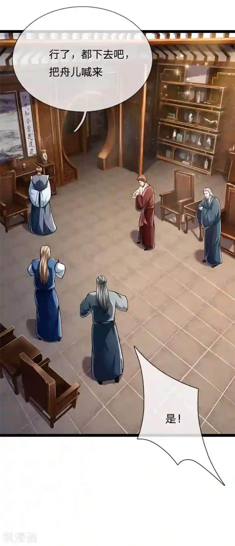 神武天尊第244话 前去之人，无一活口