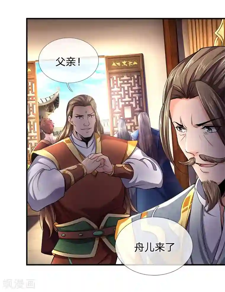 神武天尊第244话 前去之人，无一活口