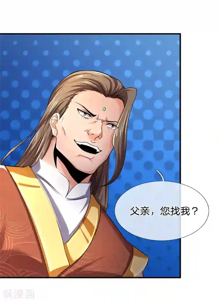 神武天尊第244话 前去之人，无一活口