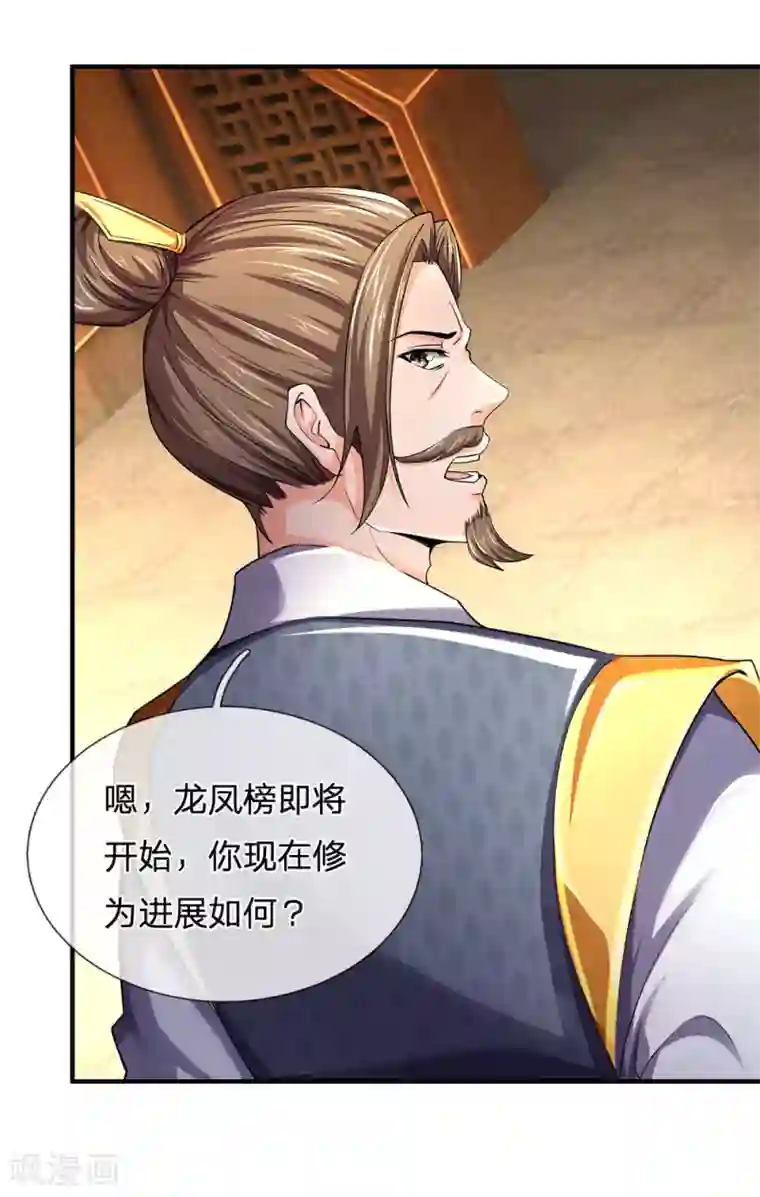 神武天尊第244话 前去之人，无一活口