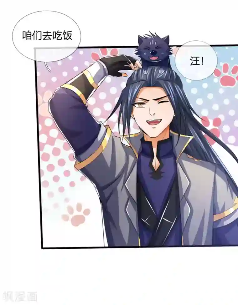 神武天尊第244话 前去之人，无一活口