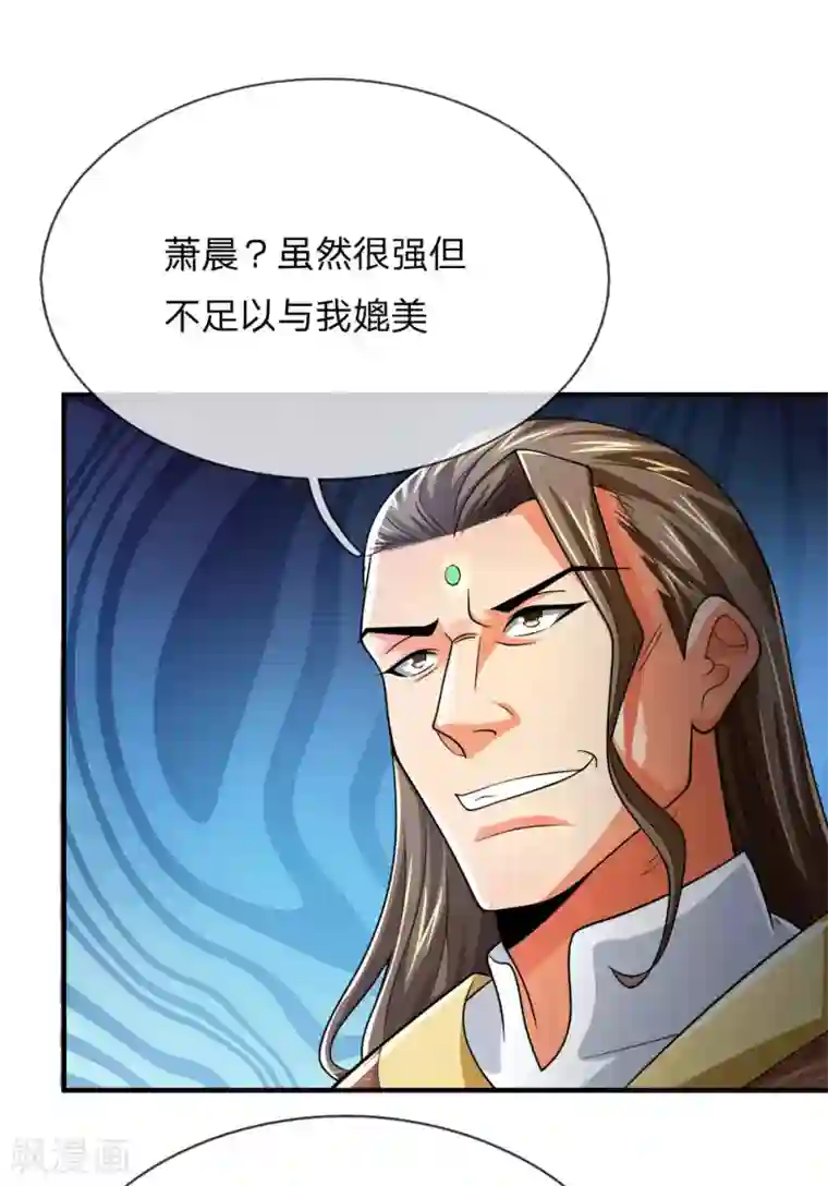 神武天尊第245话 垃圾一个，死不足惜