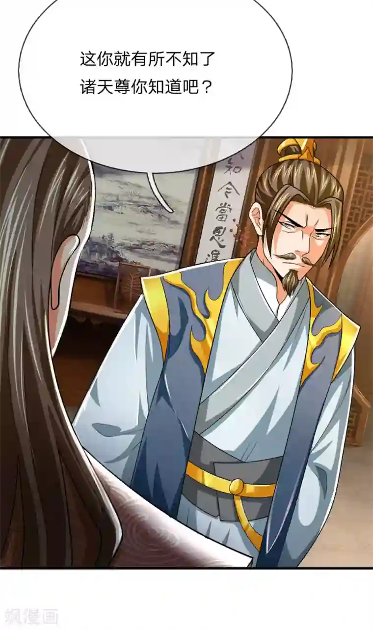 神武天尊第245话 垃圾一个，死不足惜