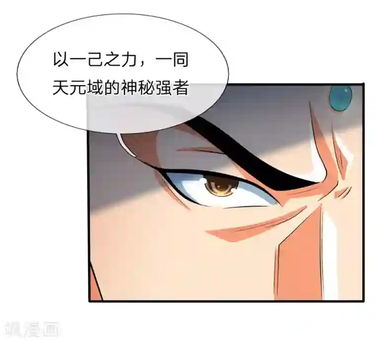 神武天尊第245话 垃圾一个，死不足惜