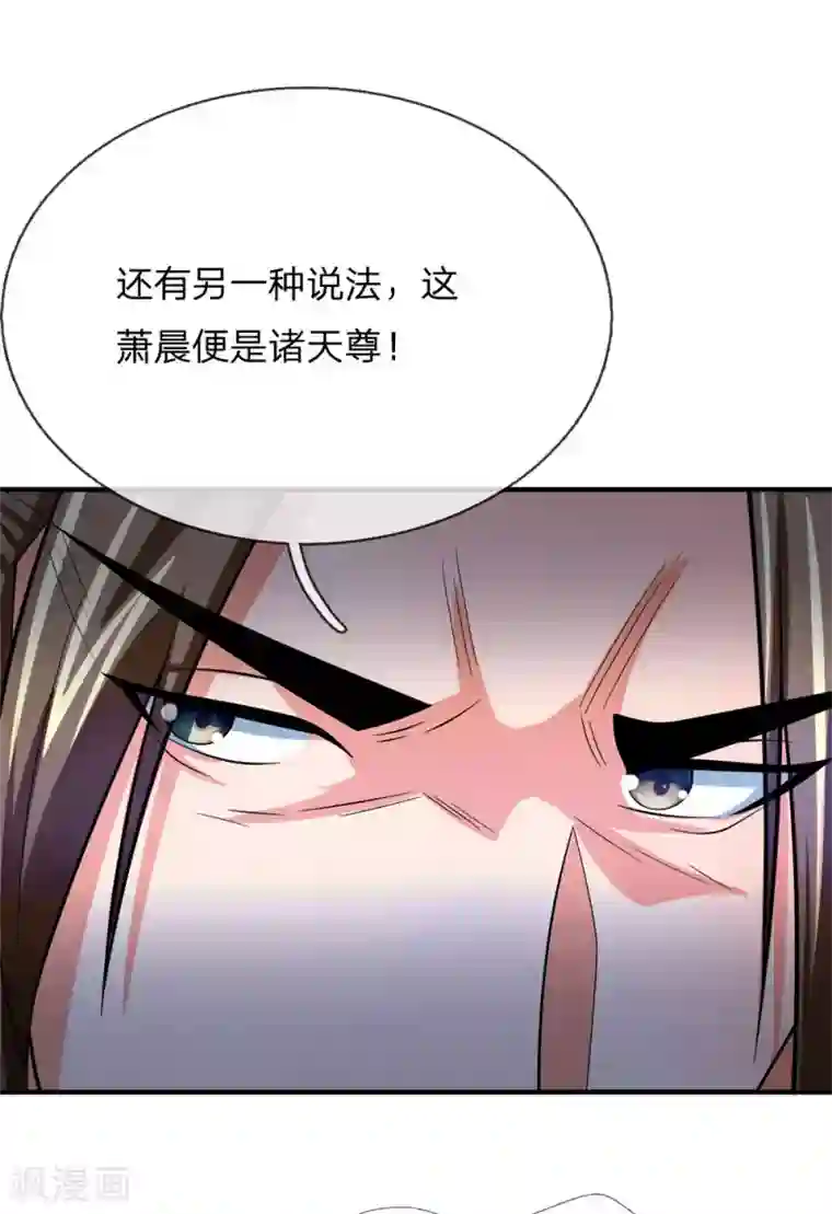 神武天尊第245话 垃圾一个，死不足惜