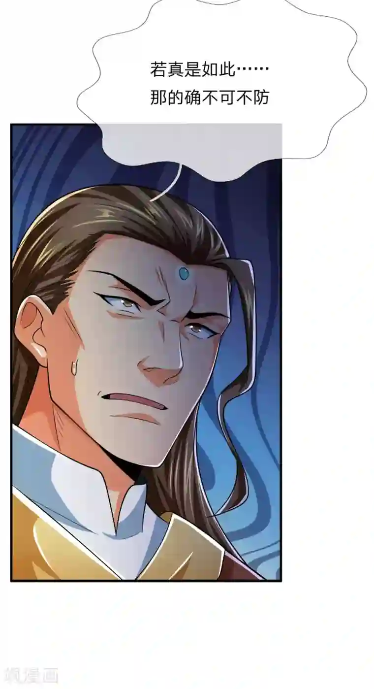 神武天尊第245话 垃圾一个，死不足惜