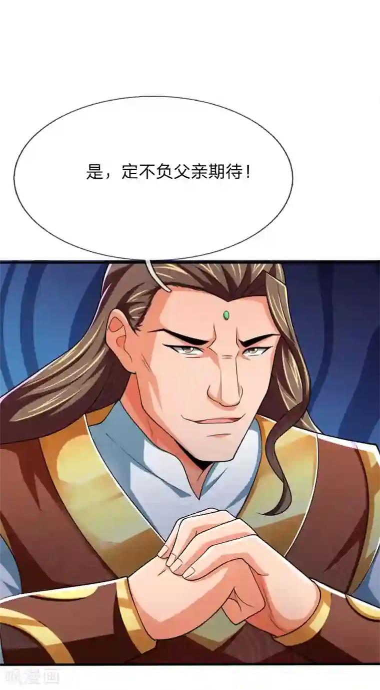 神武天尊第245话 垃圾一个，死不足惜