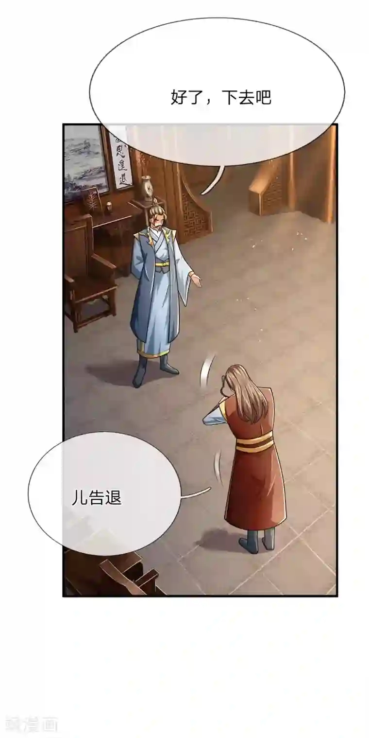 神武天尊第245话 垃圾一个，死不足惜