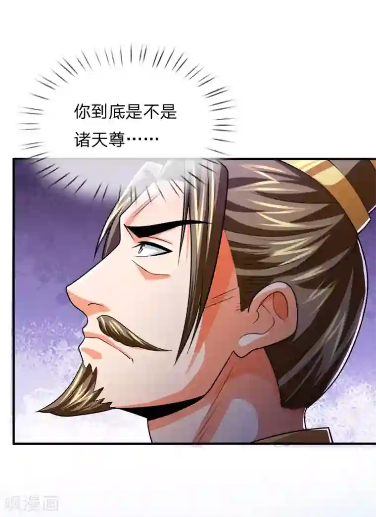 神武天尊第245话 垃圾一个，死不足惜