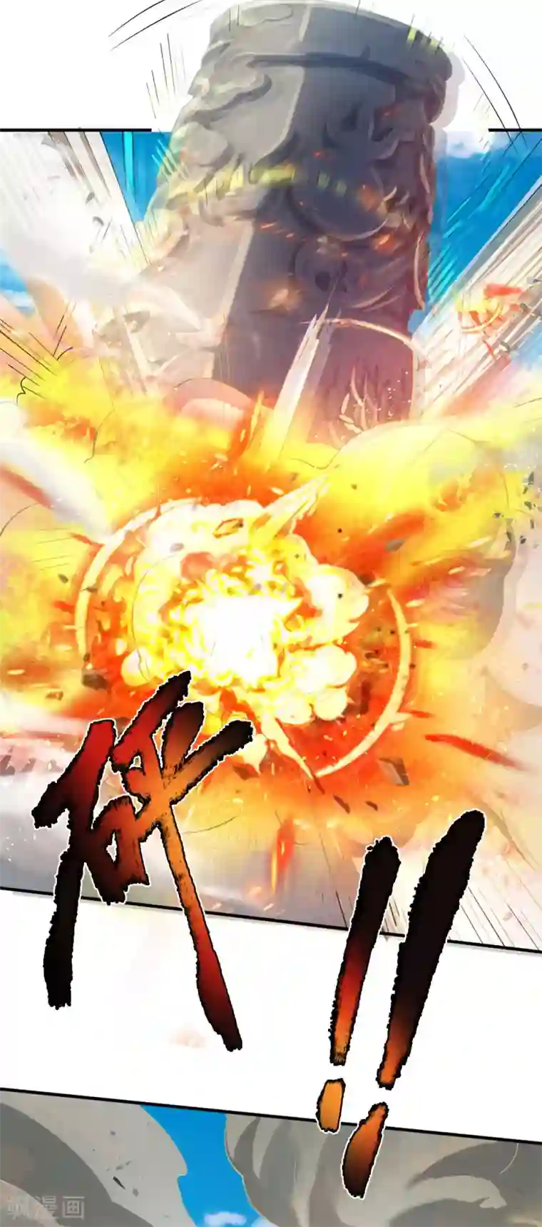 神武天尊第245话 垃圾一个，死不足惜