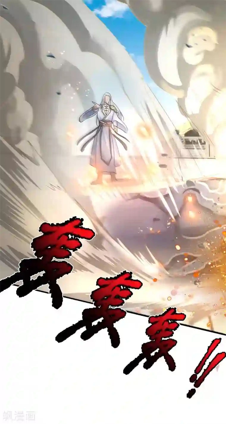 神武天尊第245话 垃圾一个，死不足惜