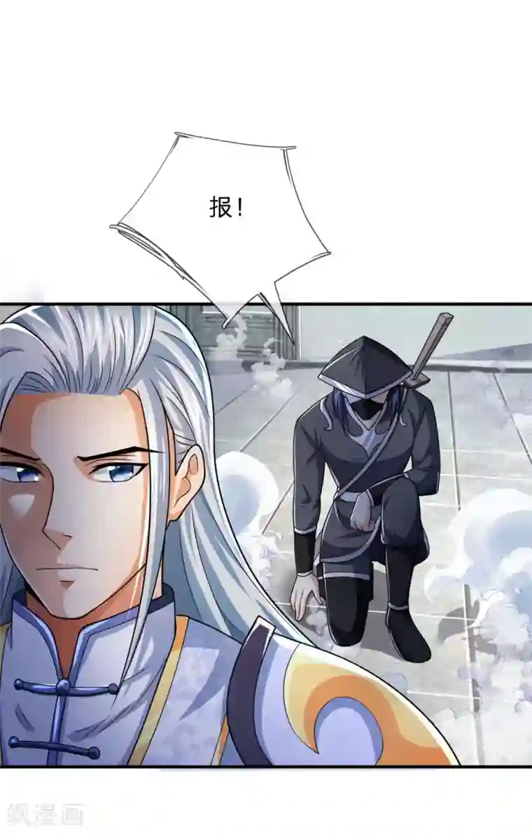 神武天尊第245话 垃圾一个，死不足惜