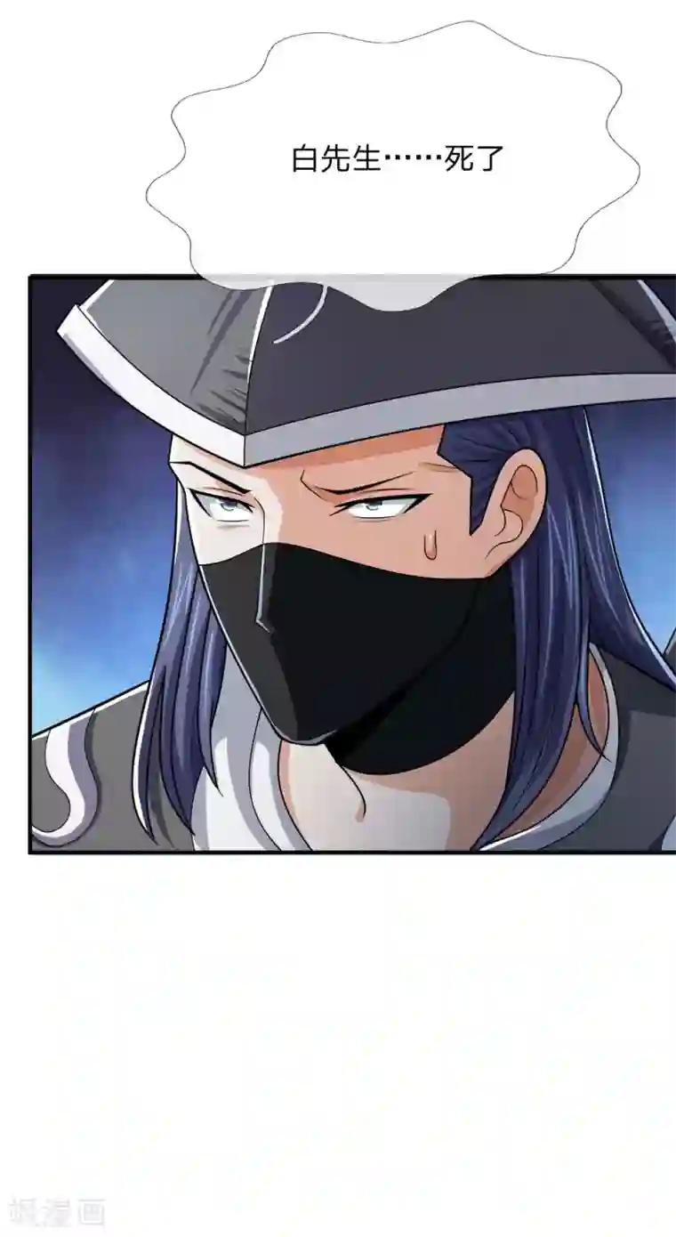 神武天尊第245话 垃圾一个，死不足惜